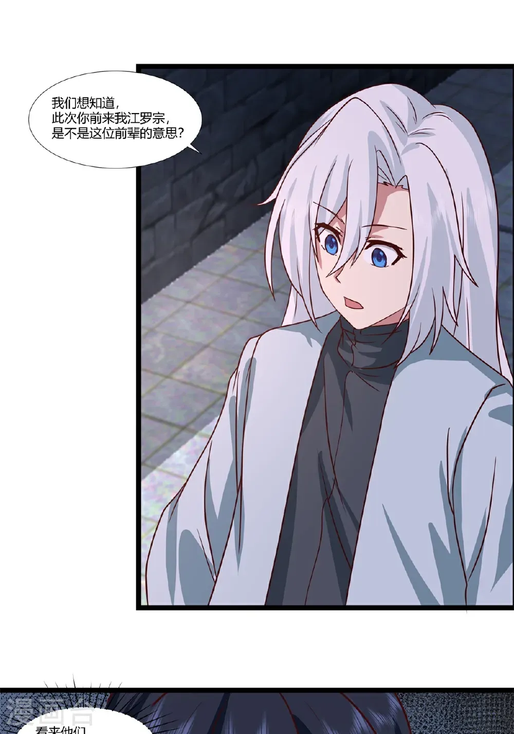 第461话 修仙联盟8