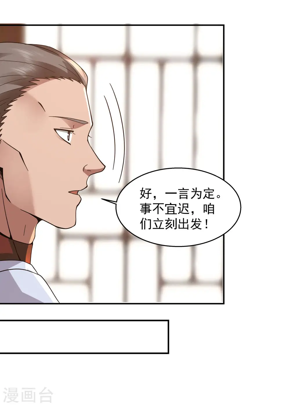 第276话 神物的封印8