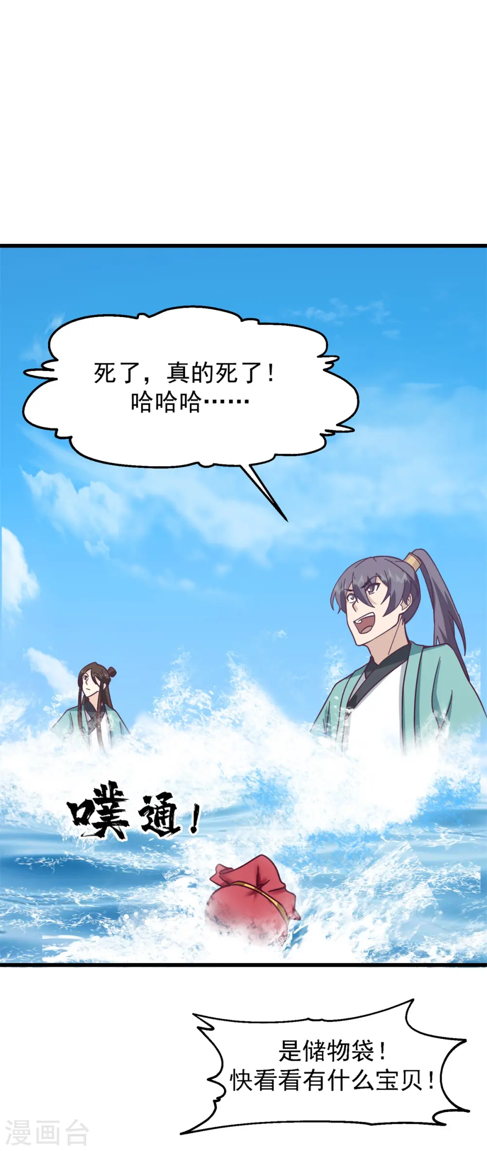 第299话 使用爆炸傀儡14