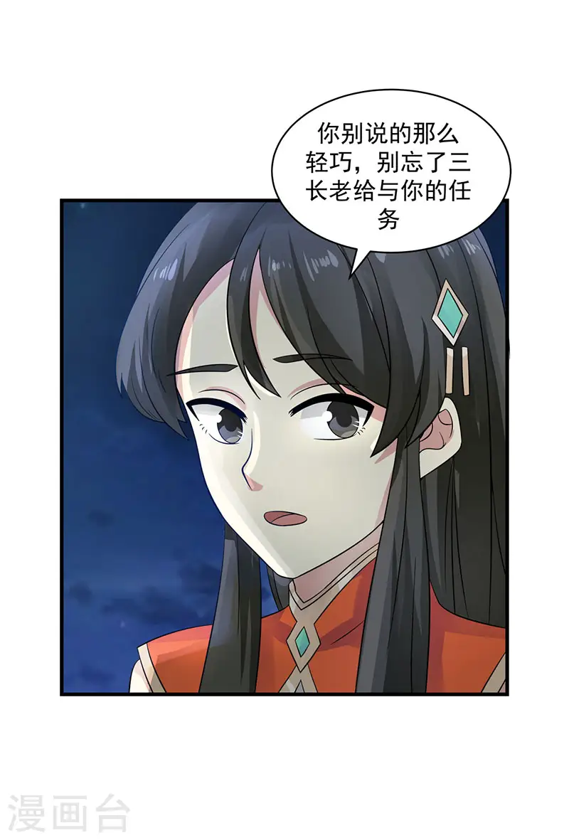 第100话 跟踪5
