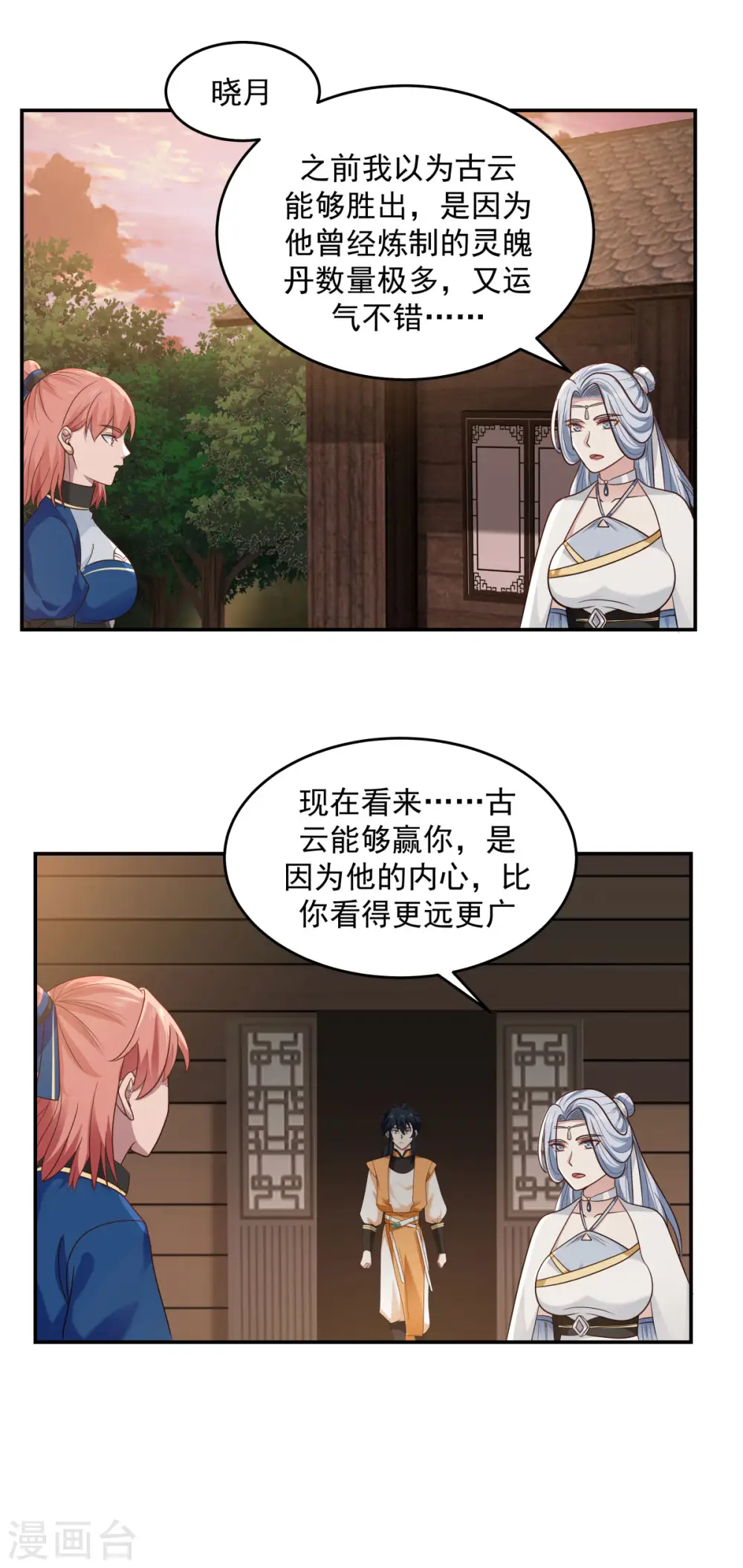第126话 傀儡拍卖会4