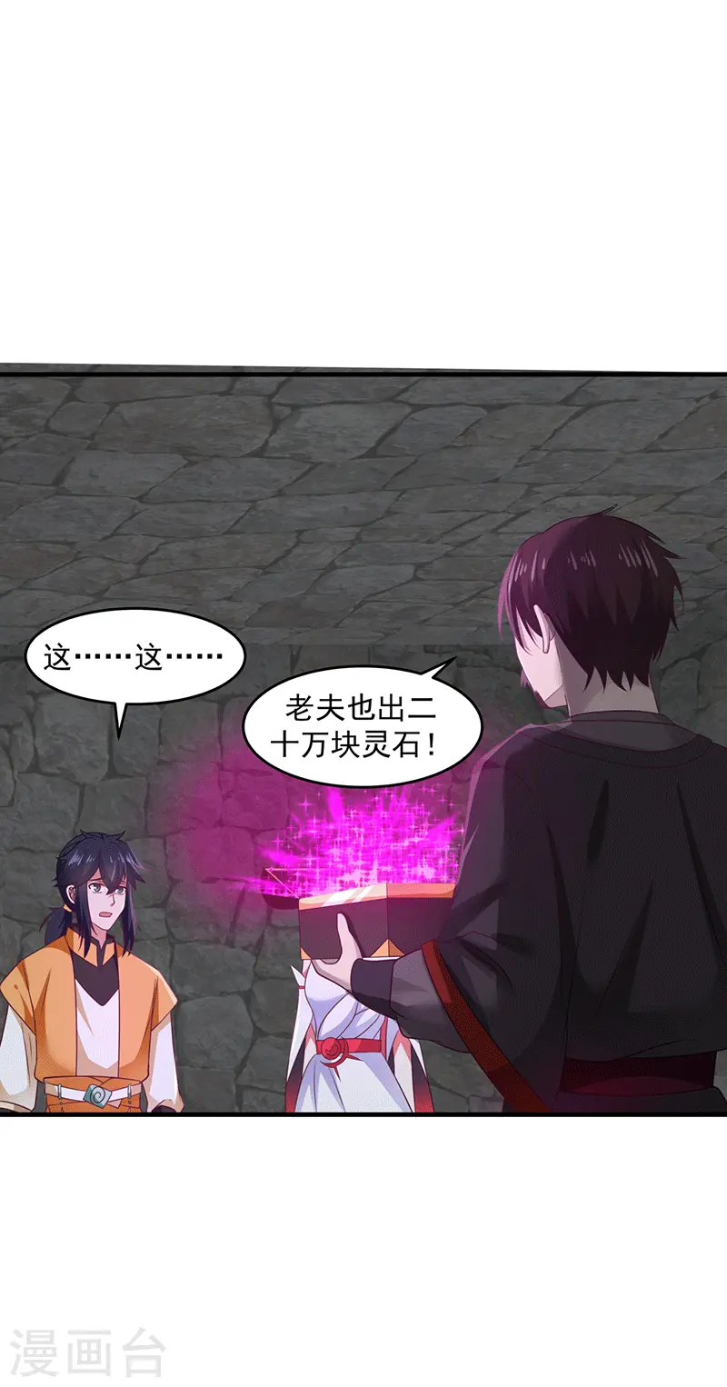 第85话 多谢张盟主7