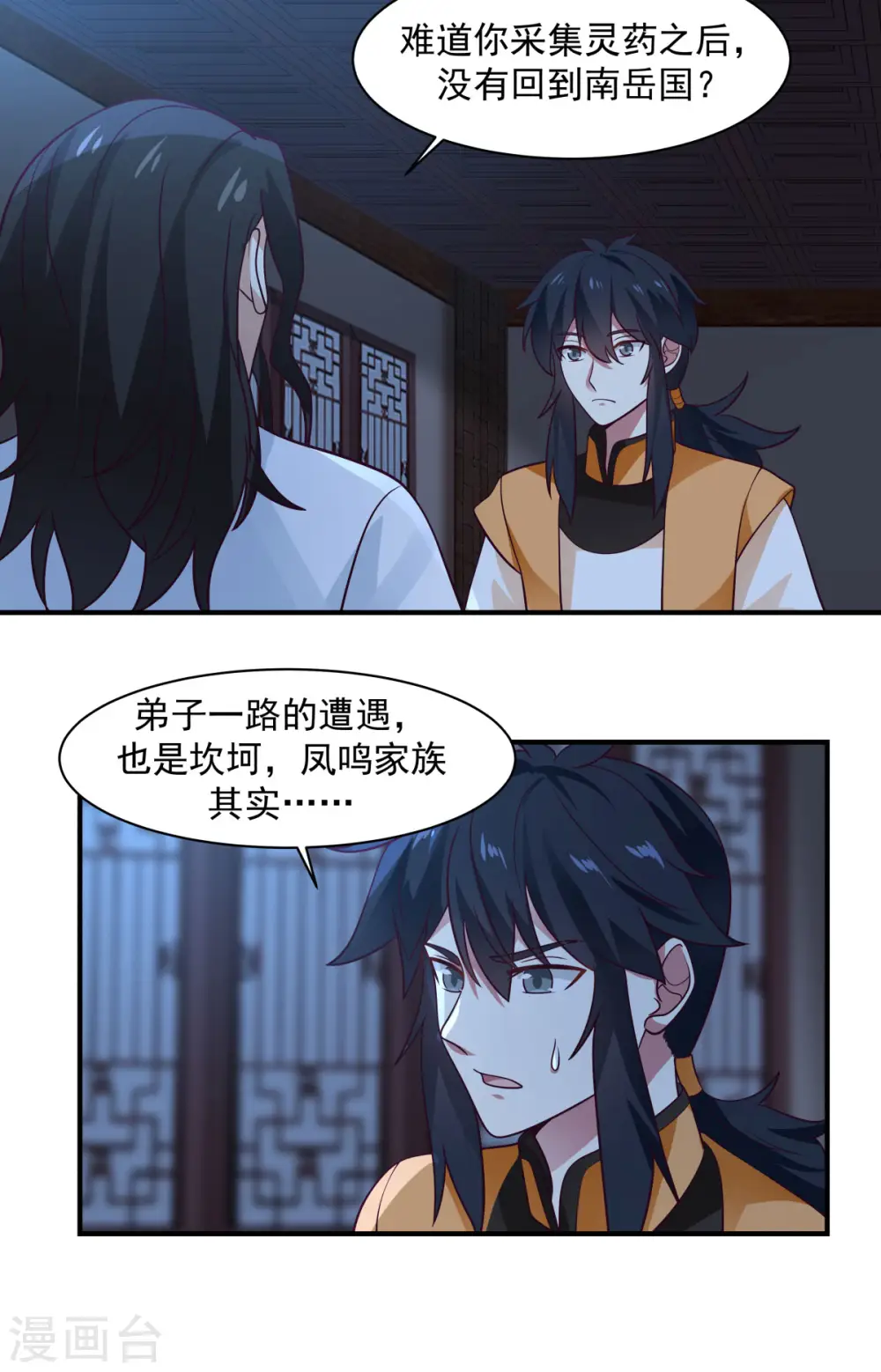 第154话 汤师尊7
