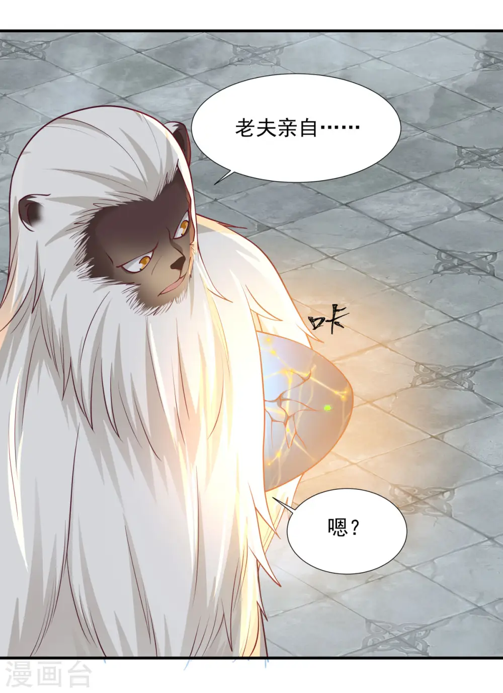 第148话 全部杀光8