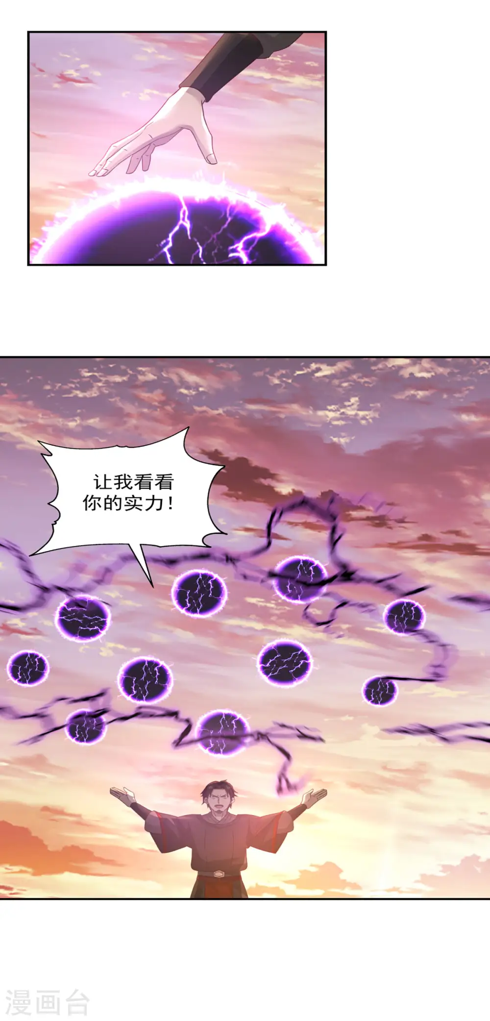 第107话 魂魄烤炼1