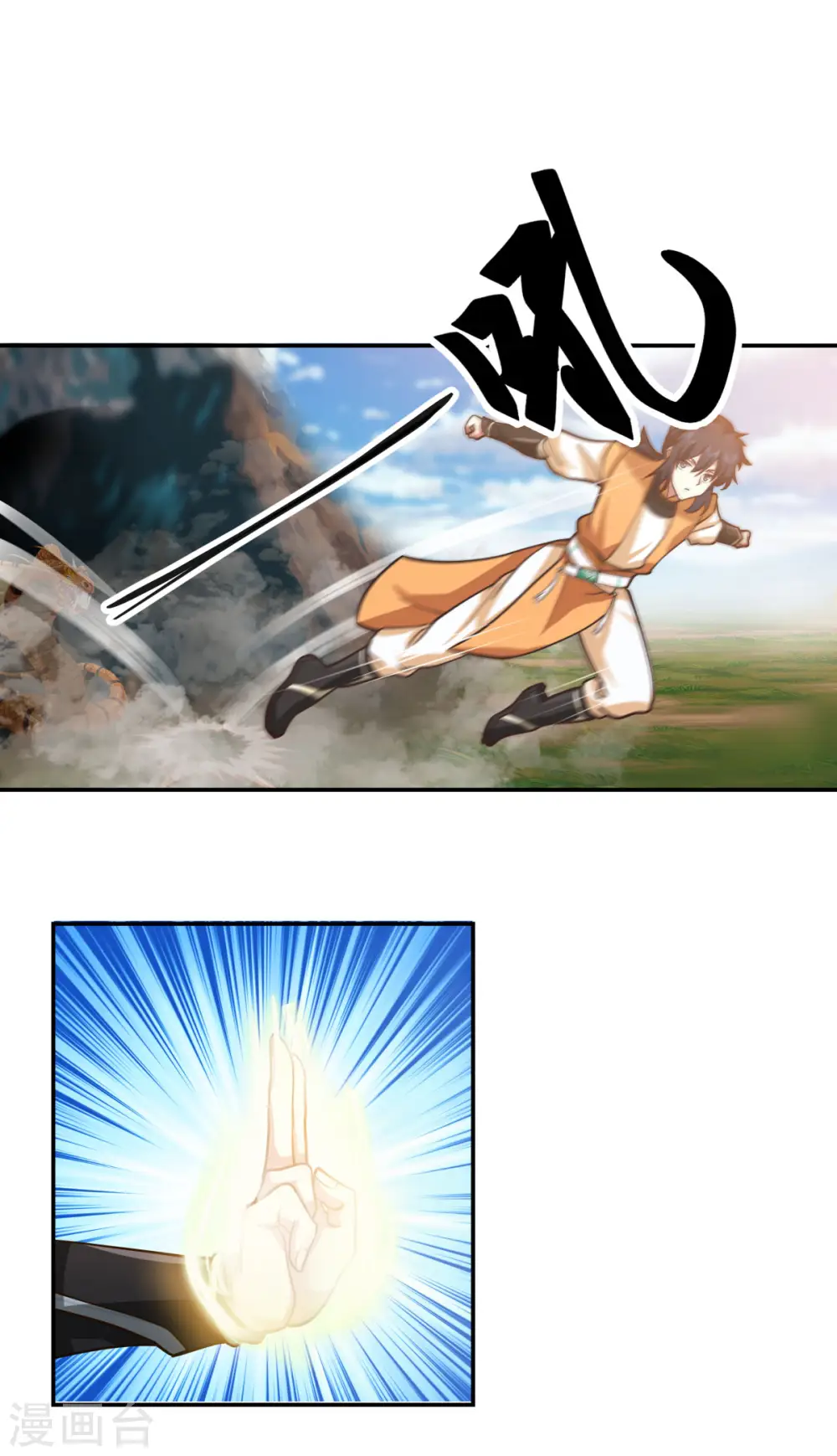 第263话 采灵果0