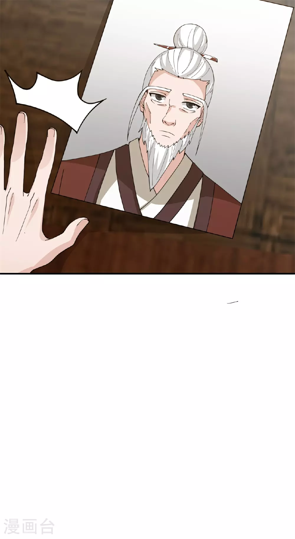 第374话 隐秘之地19