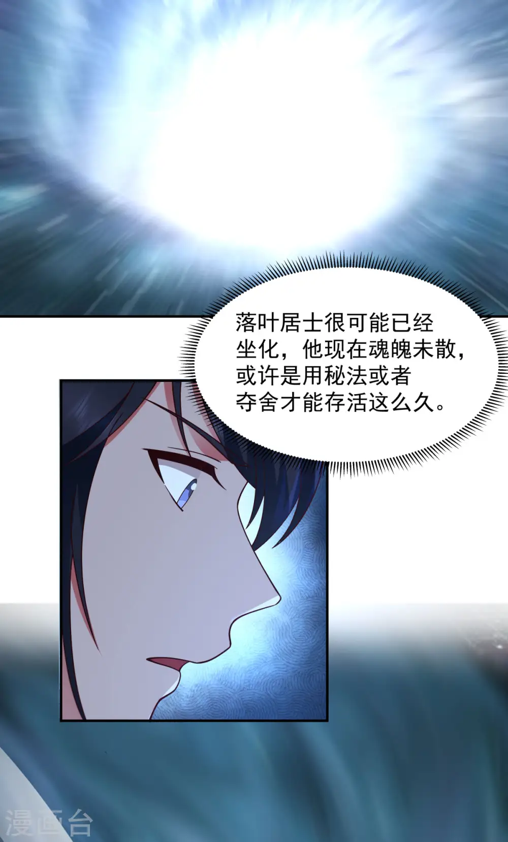 第269话 居士的嘱托16