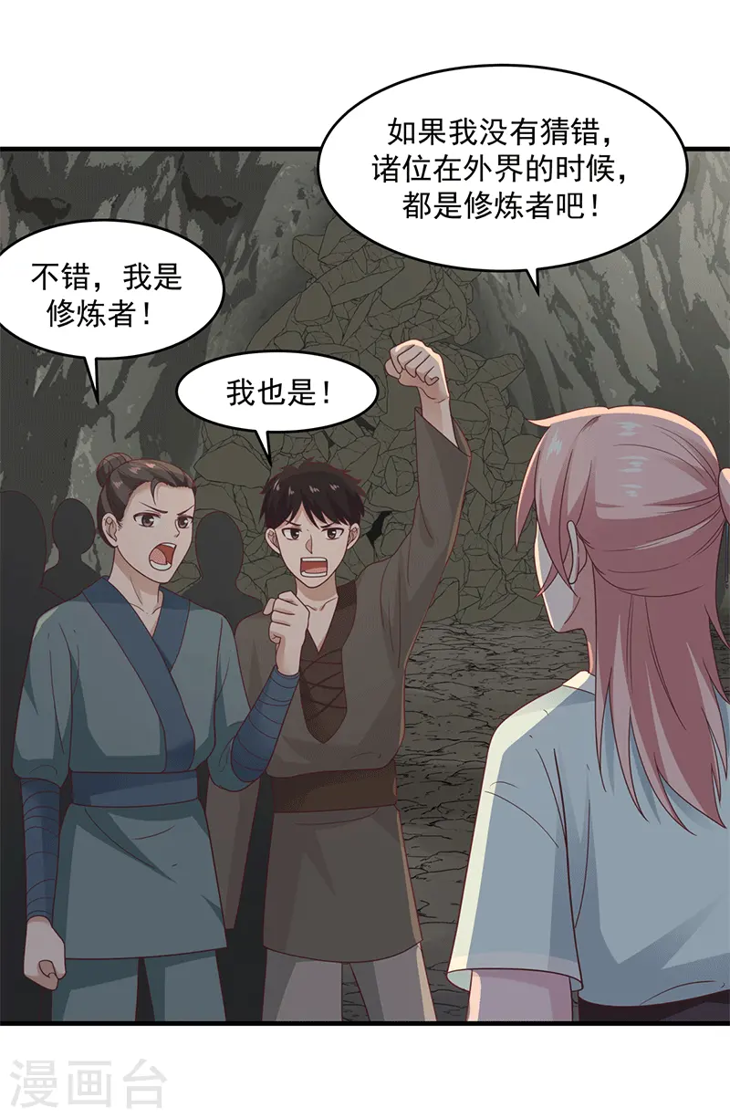 第72话 都听于师姐的11