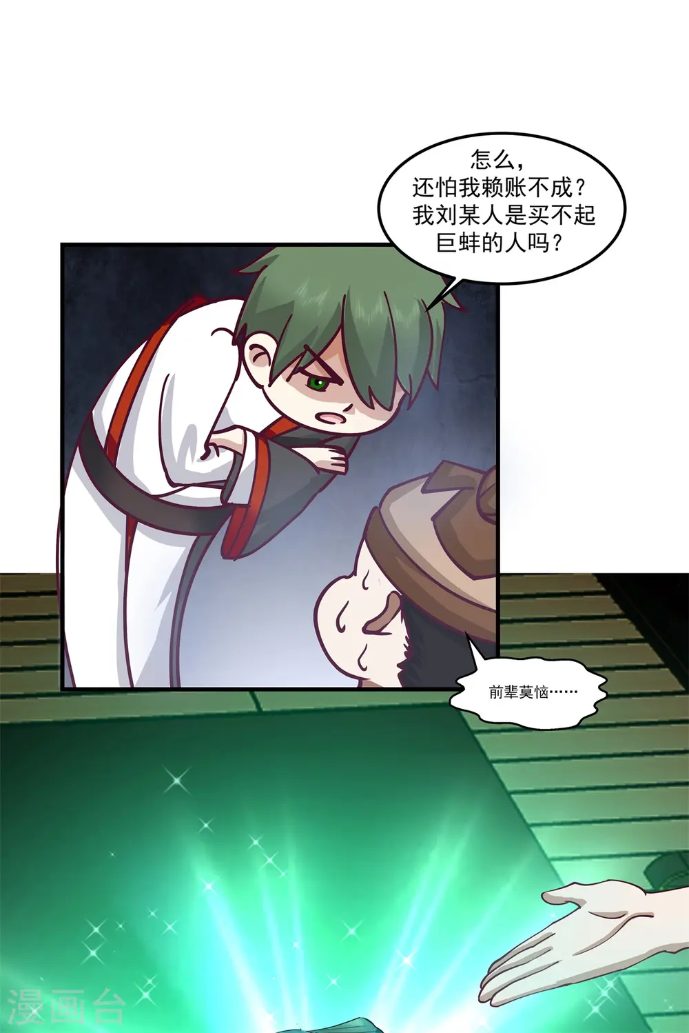 第287话 荡然一空6