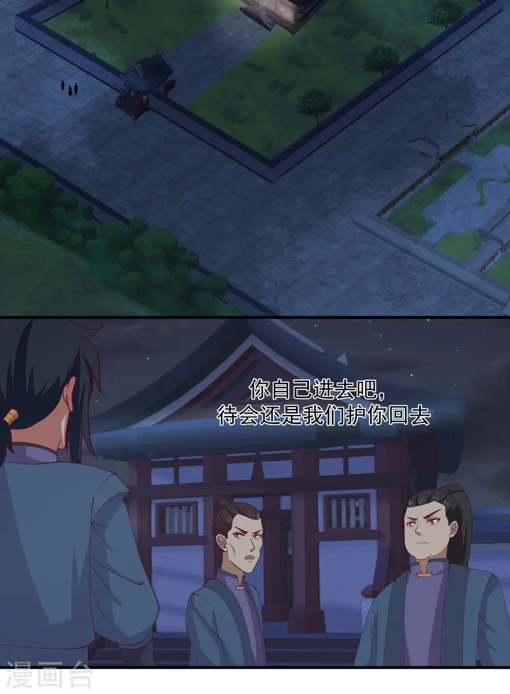 第167话 结盟13