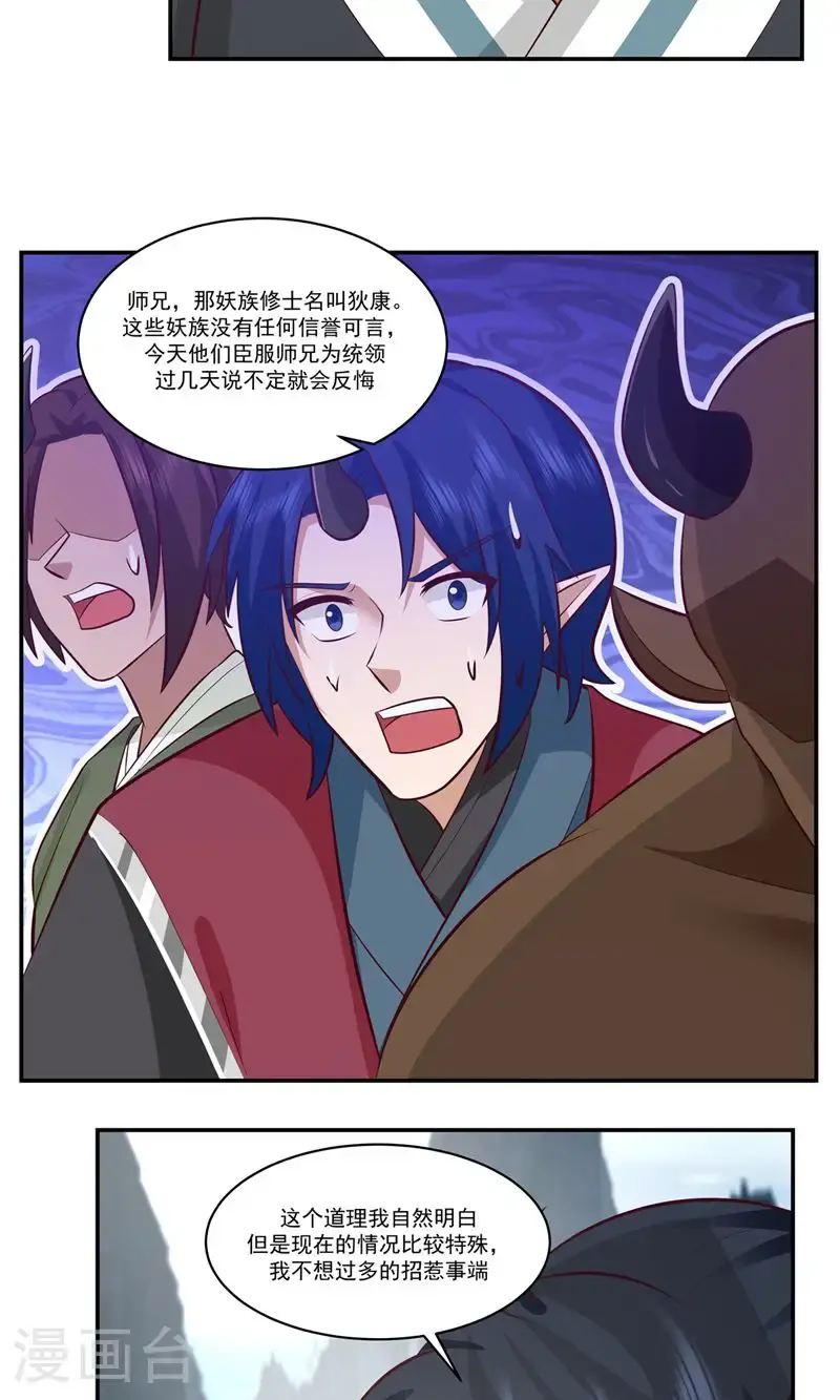 第405话 收服人心17