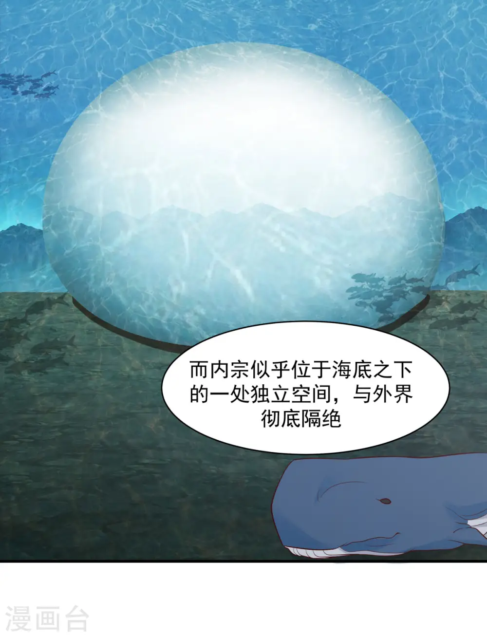 第157话 谈判8
