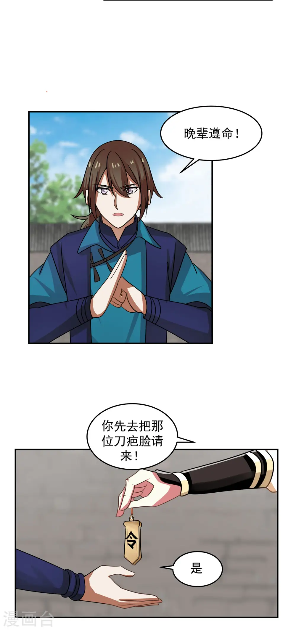 第110话 明月宗5