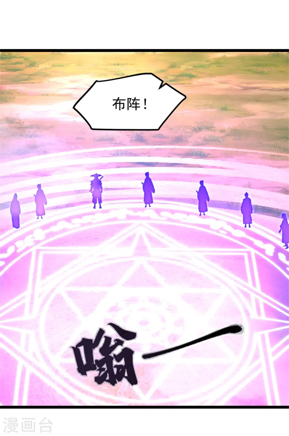 第250话 遭遇火龙兽群2