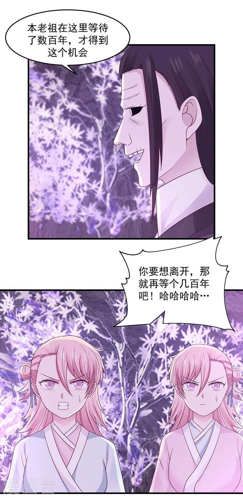 第76话 命门所在16