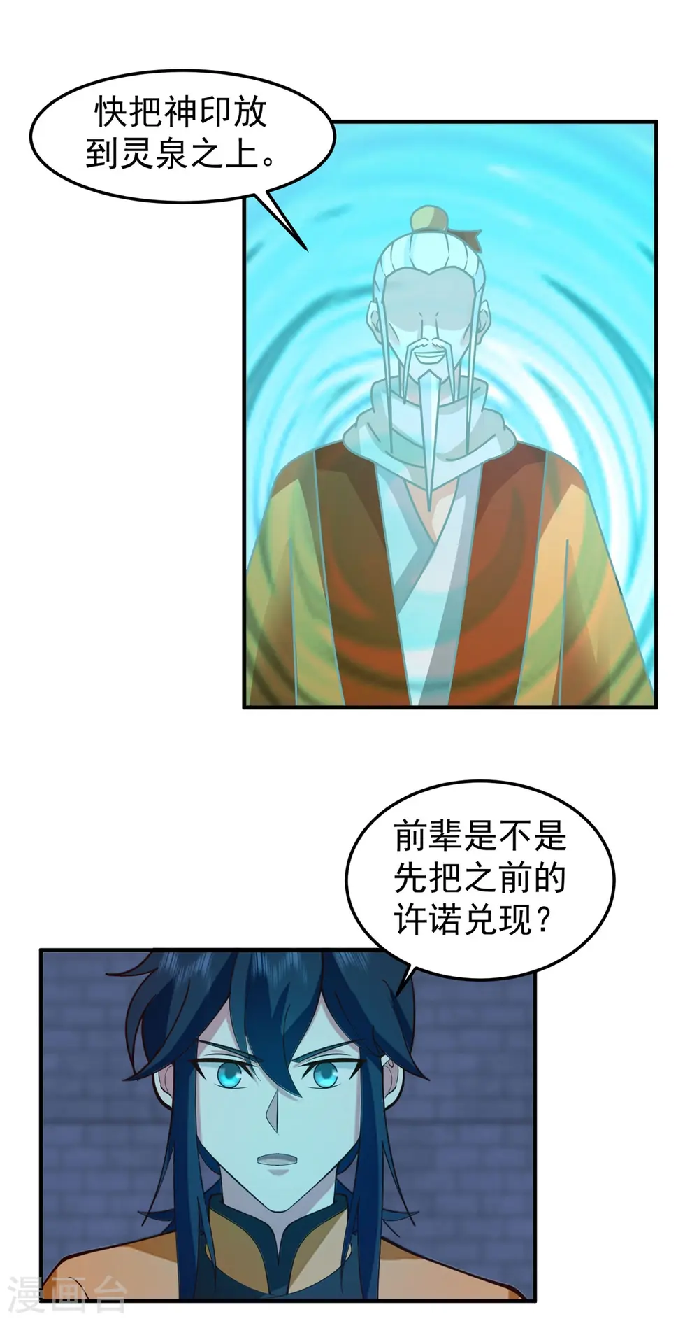 第280话 更好的计划1
