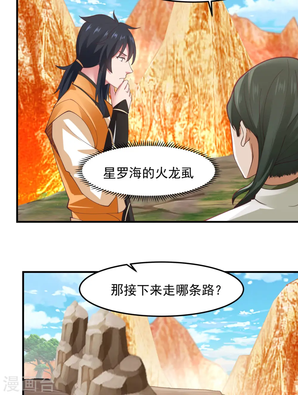第245话 敢诈我？4