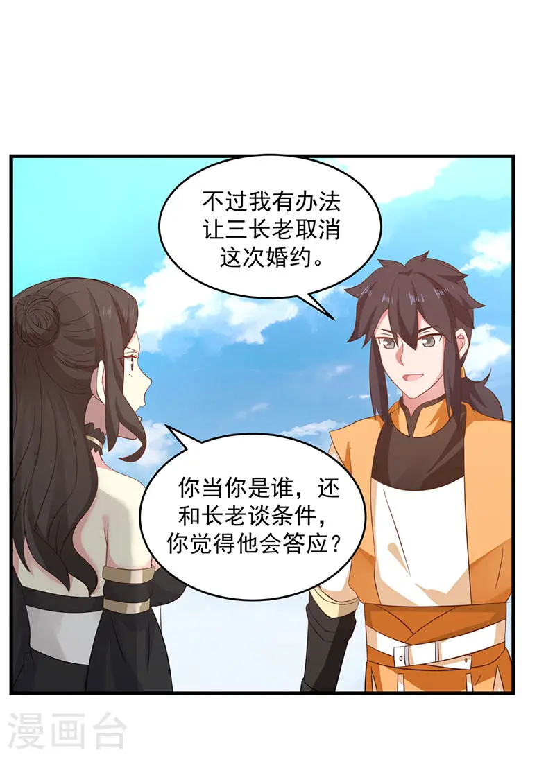第100话 跟踪14