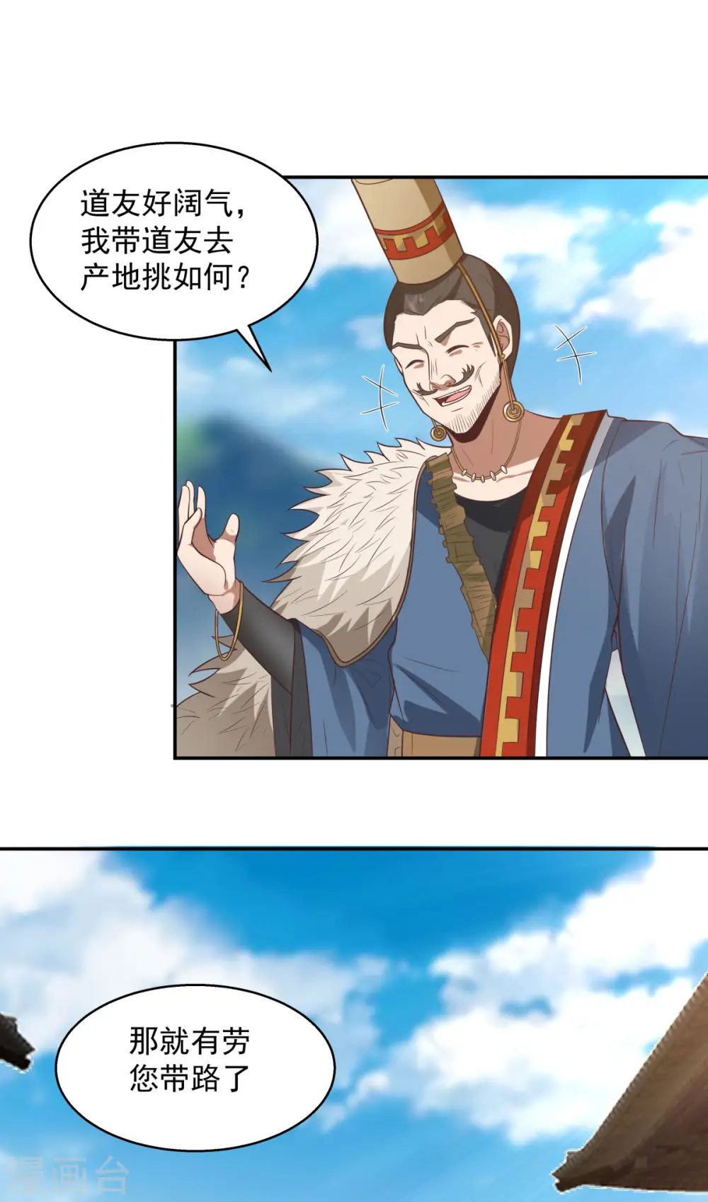 第273话 神奴门弟子16