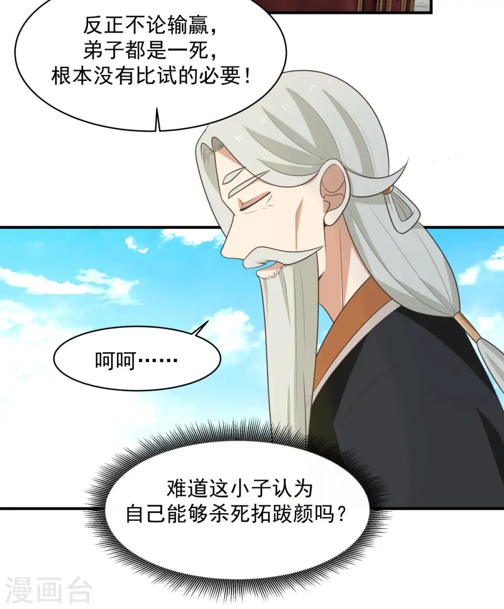 第161话 生死相搏13