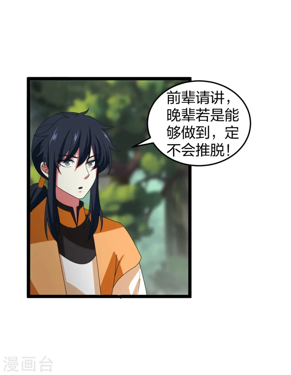 第252话 代拍2