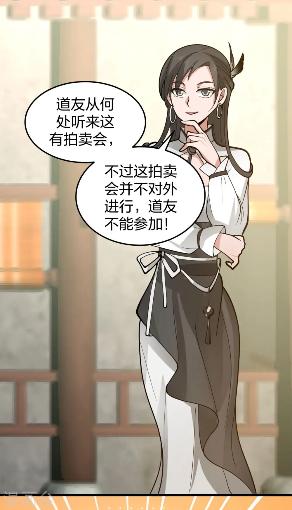 第264话 秘密拍卖会3