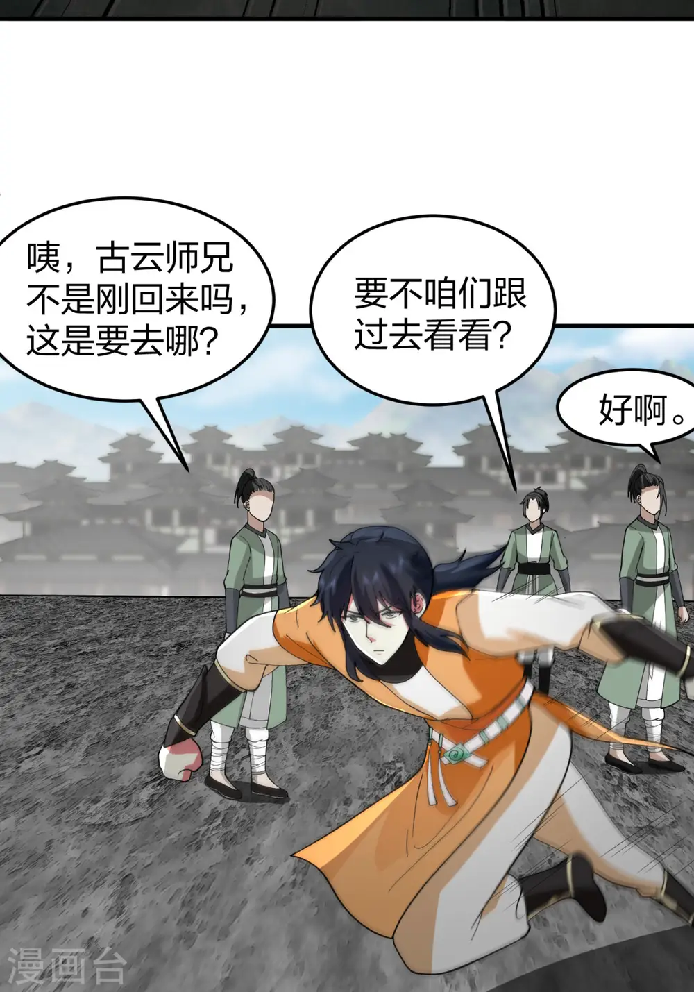 第257话 魔种气息2