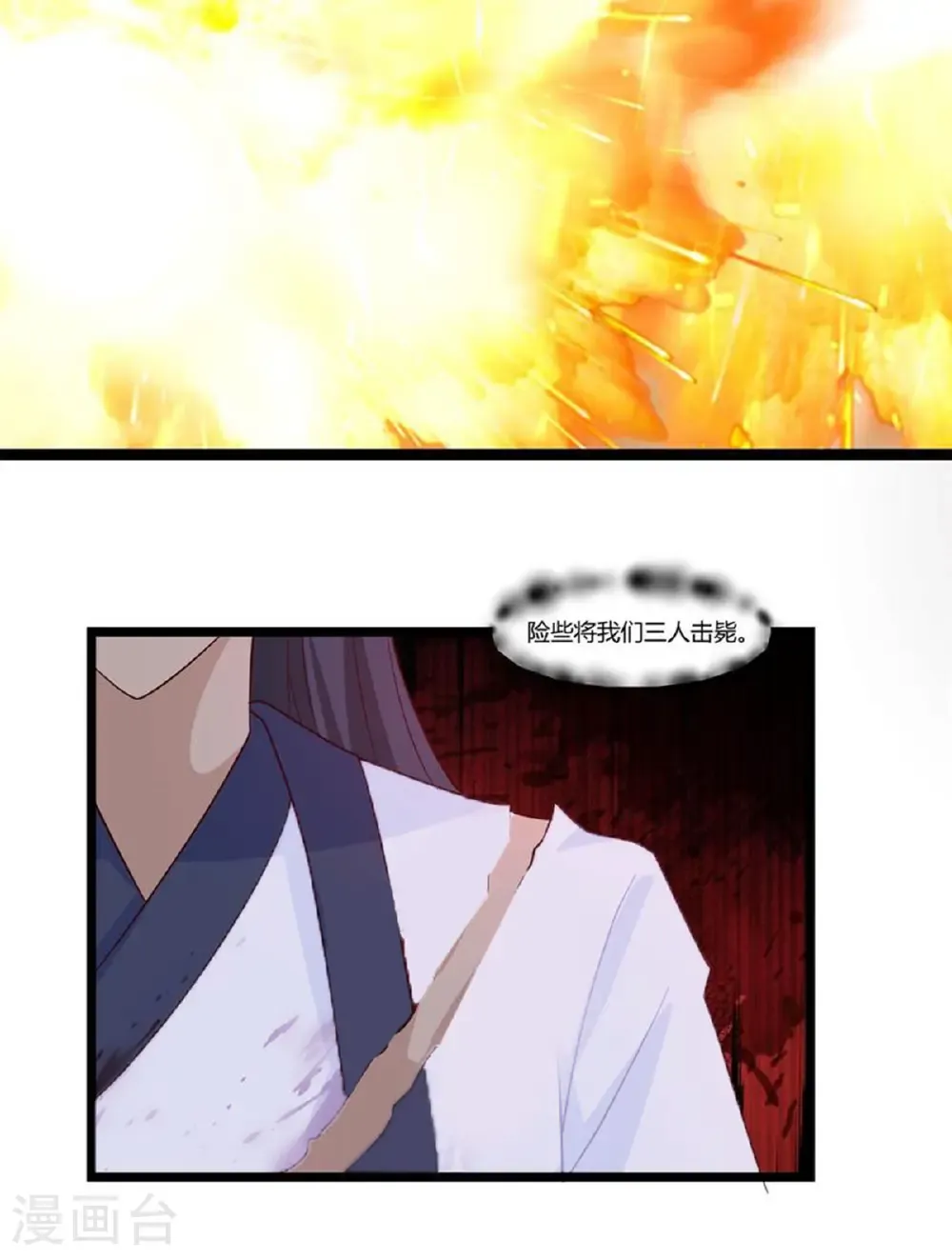 第458话 妖族遇险14