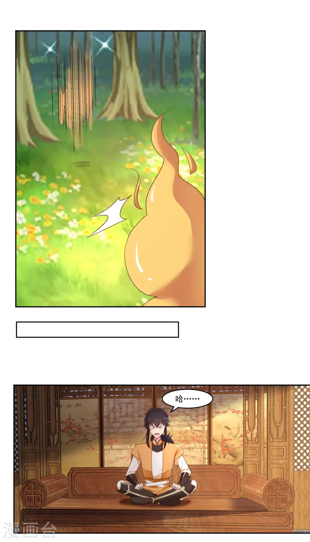 第230话 讨好仙师6
