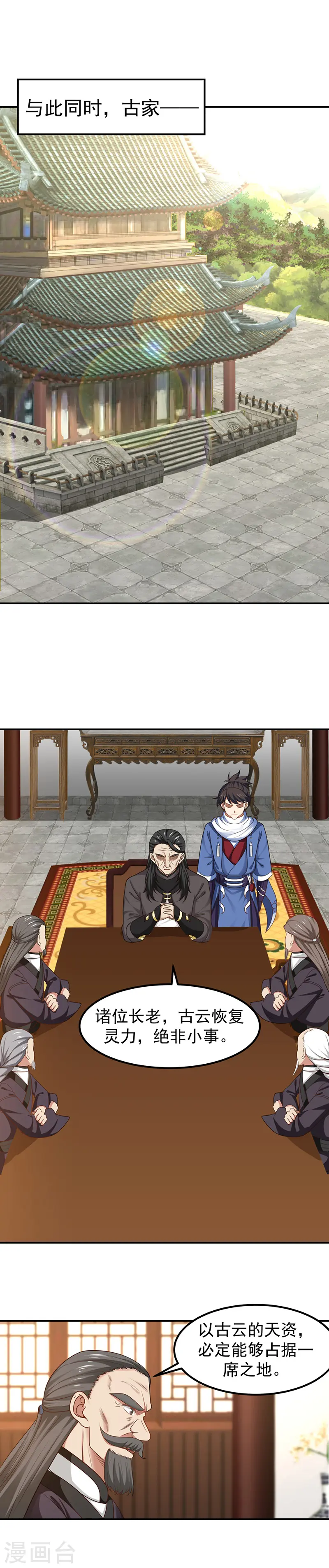 第18话 背后阴谋3