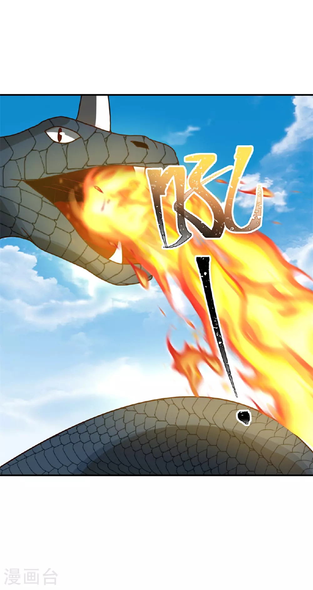 第367话 火蛟出现18