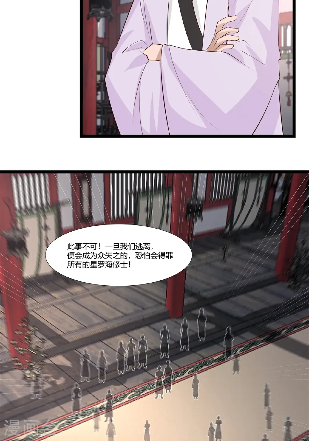第455话 当选宗主20