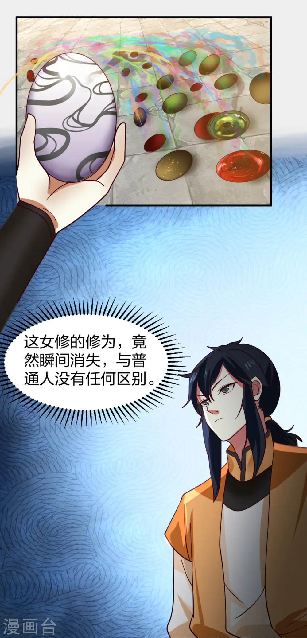 第255话 竞价13