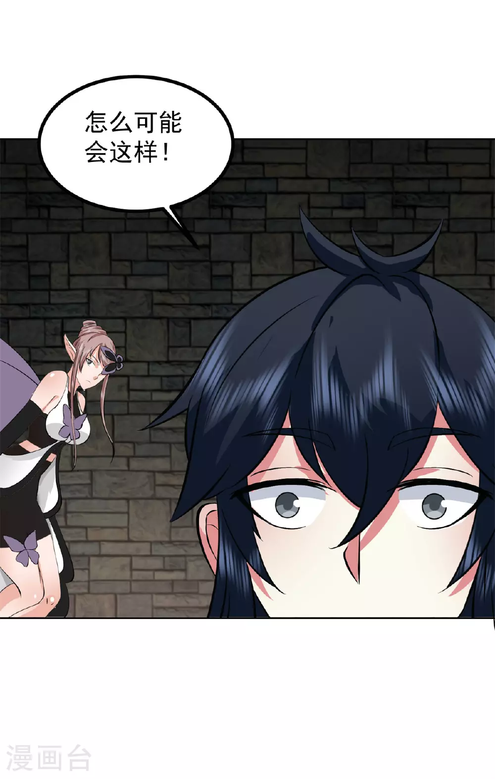 第361话 人妖不两立10