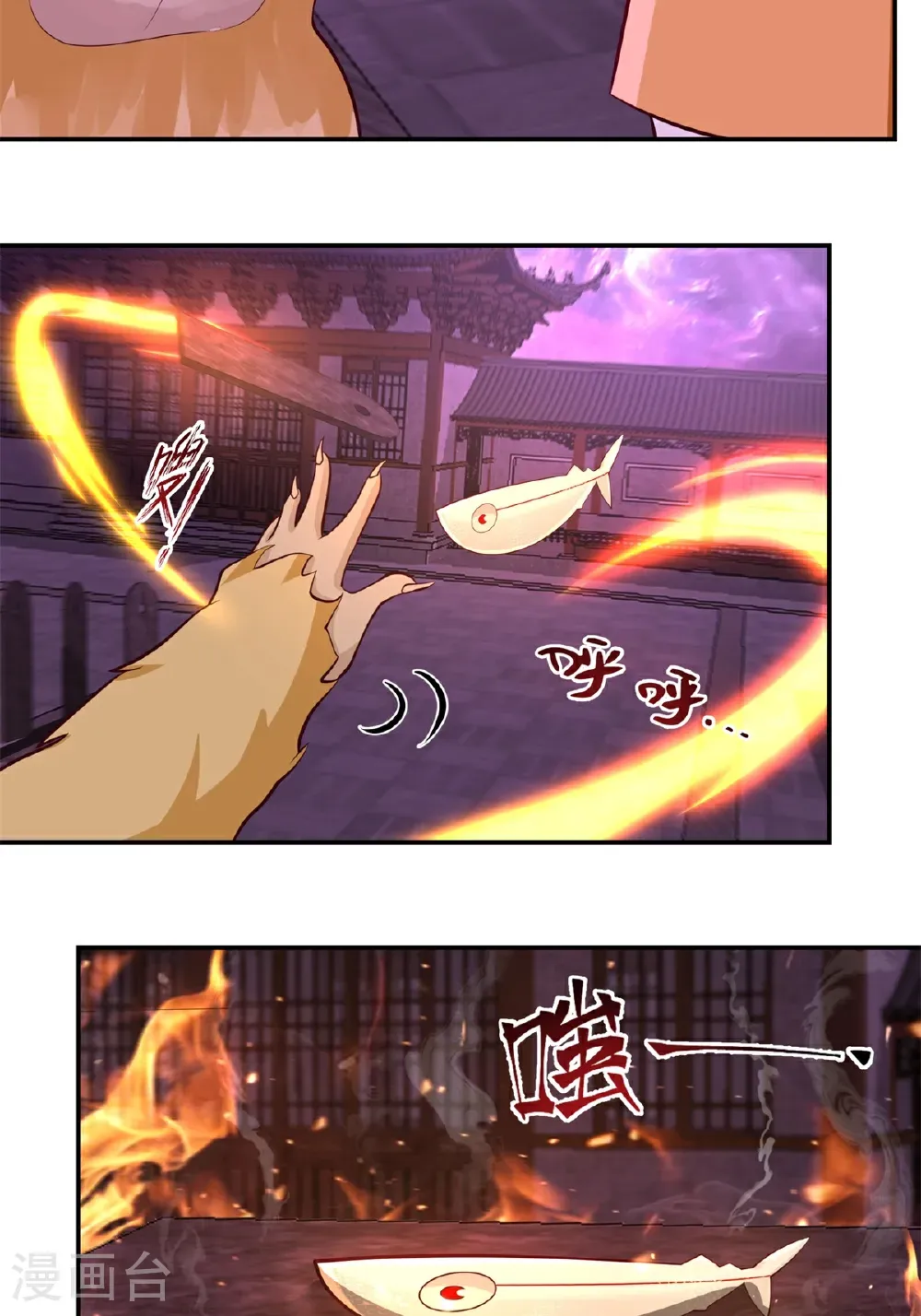 第449话 食鱼进阶4
