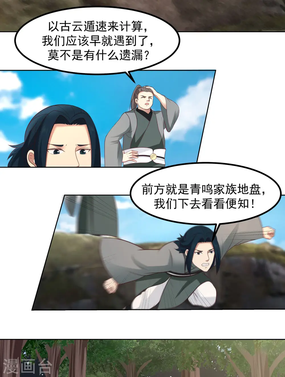 第199话 算有遗漏9