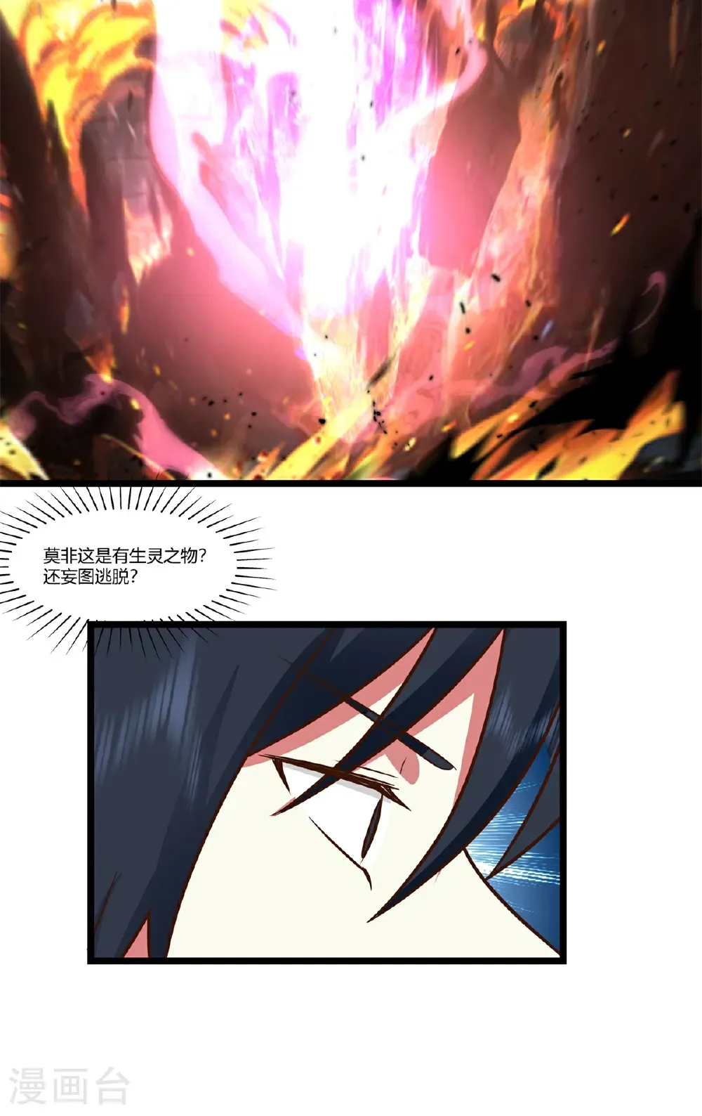 第454话 奇怪石碑11