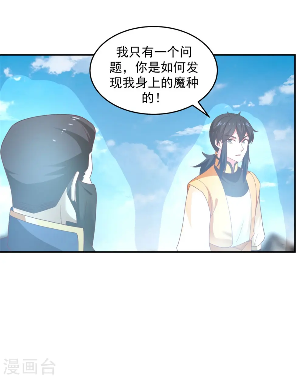 第137话 魔种12