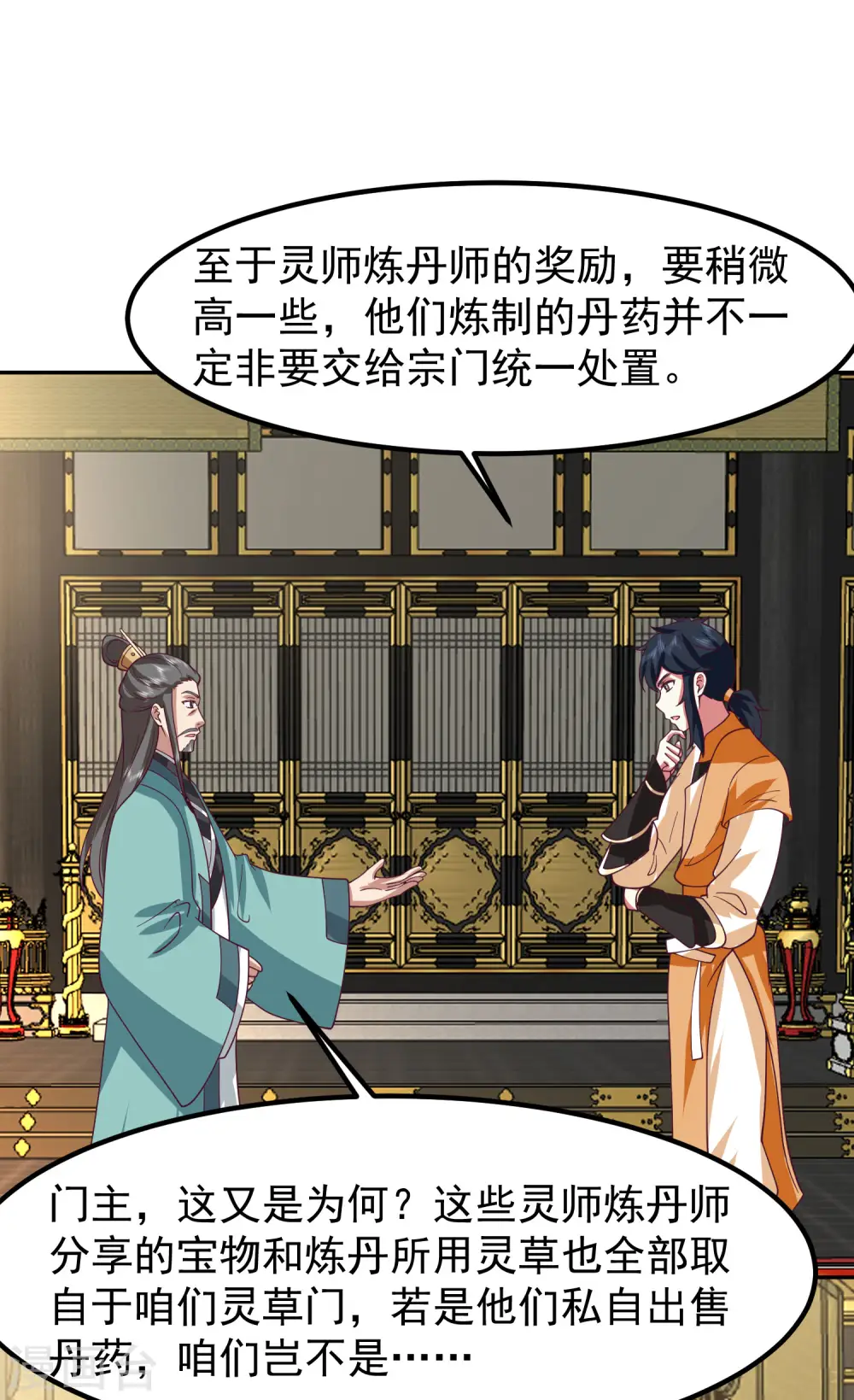 第326话 弟子比试9