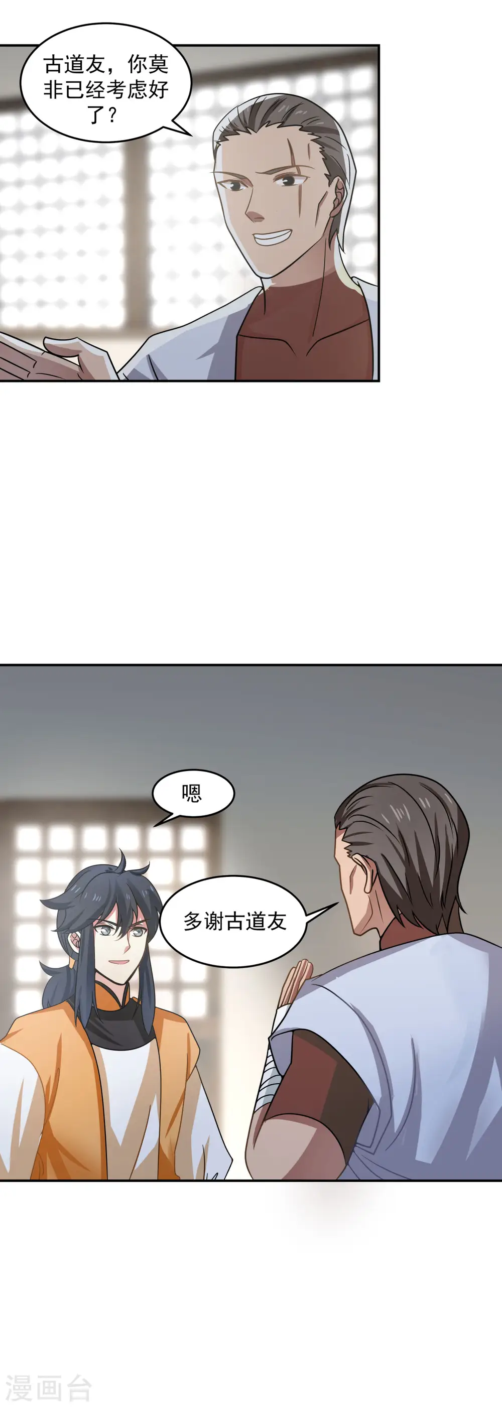 第110话 明月宗7