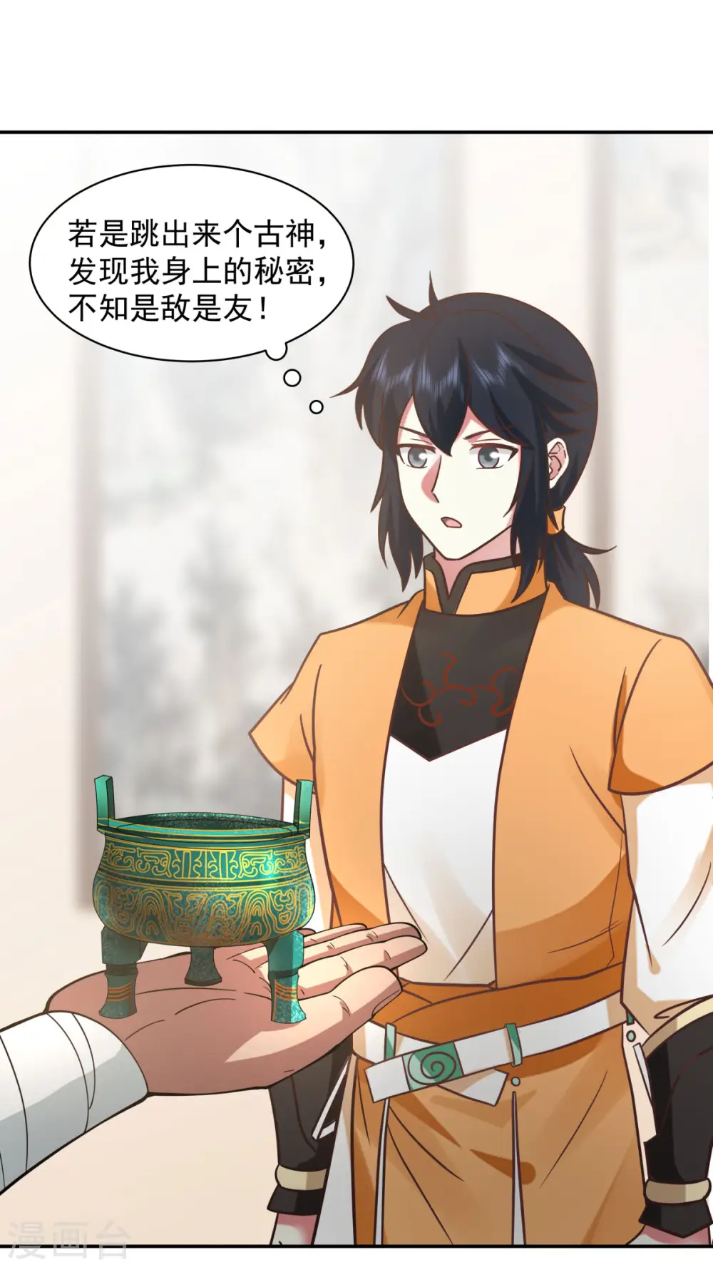 第276话 神物的封印0