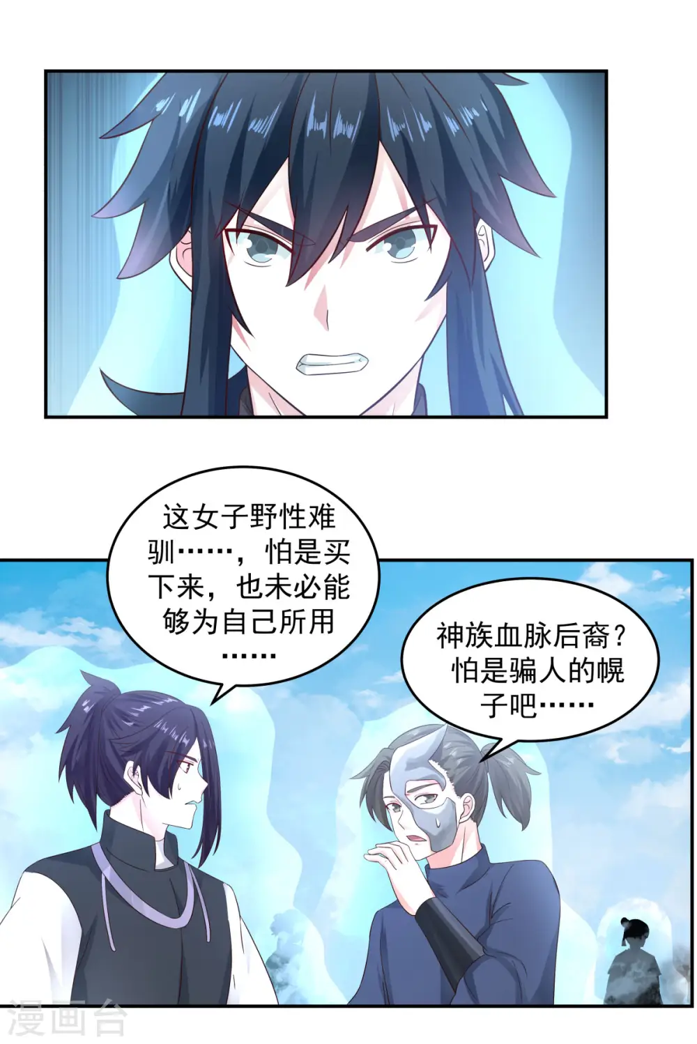 第134话 乌木若儿10