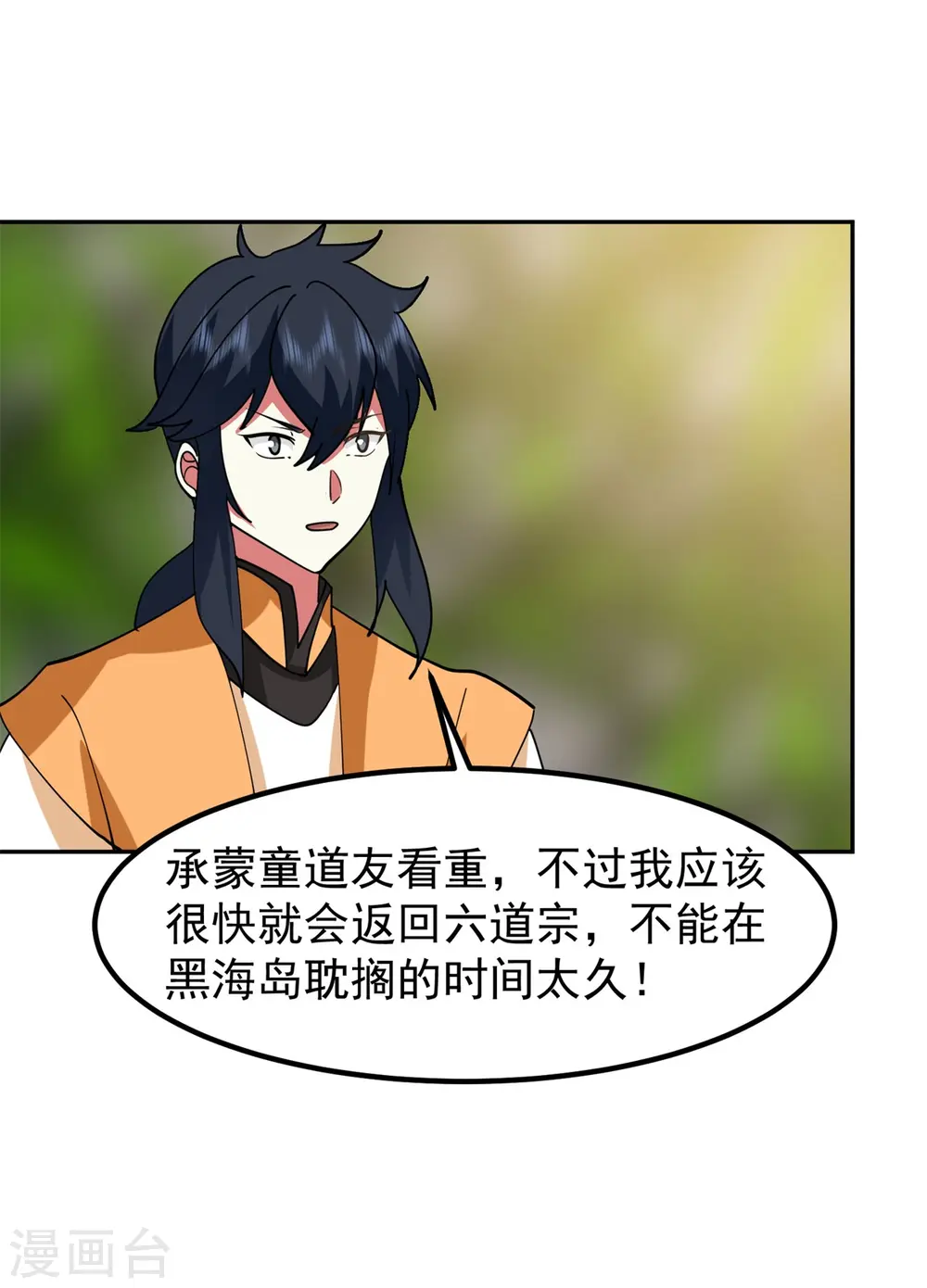 第313话 帮助童泉19