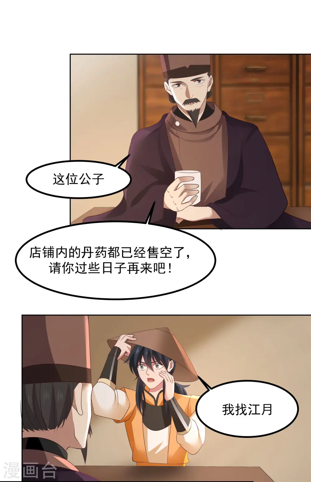 第198话 布局3