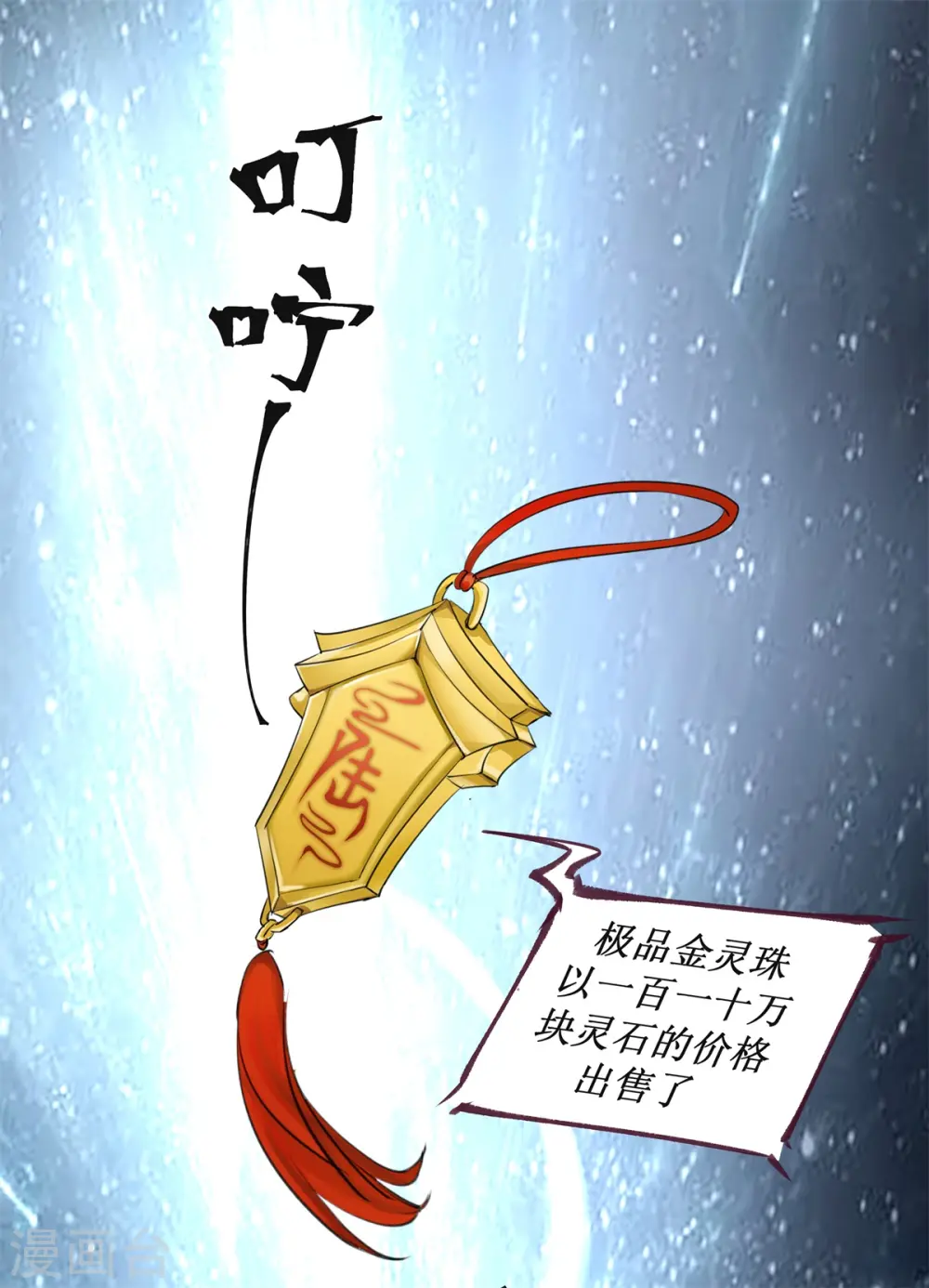 第288话 爆买3