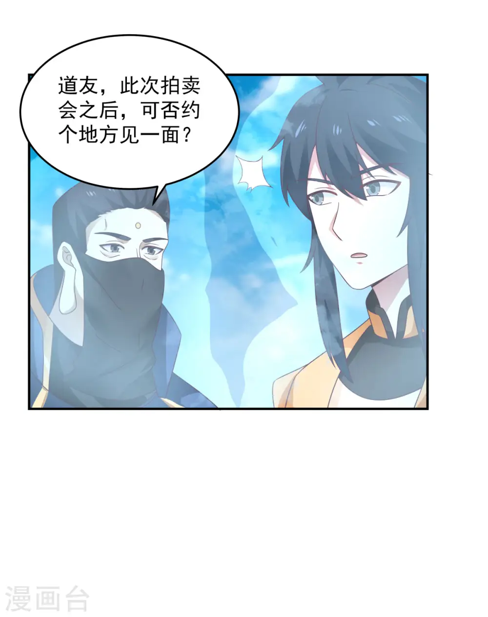 第136话 紫晶17