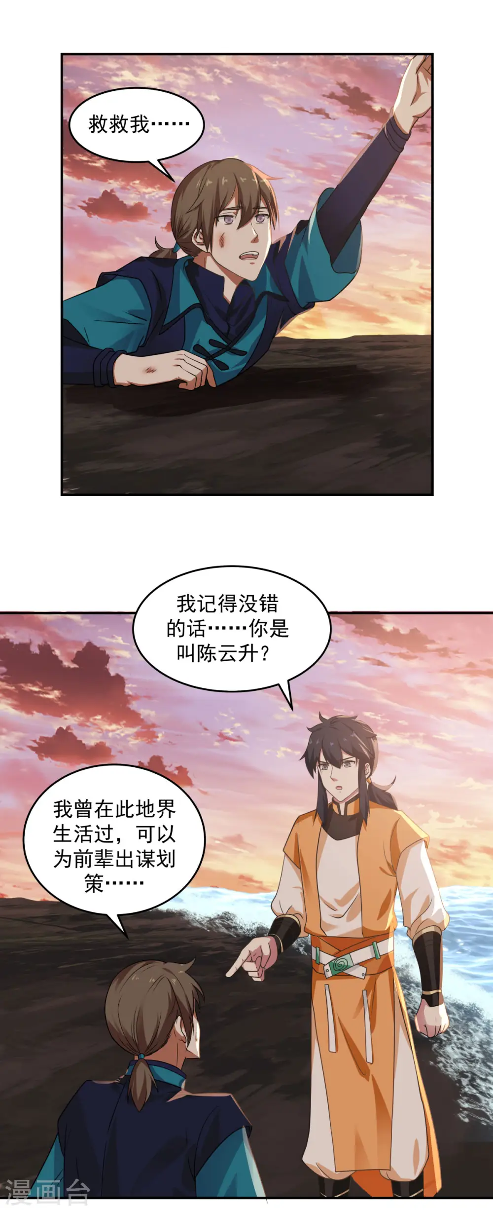 第108话 因祸得福6