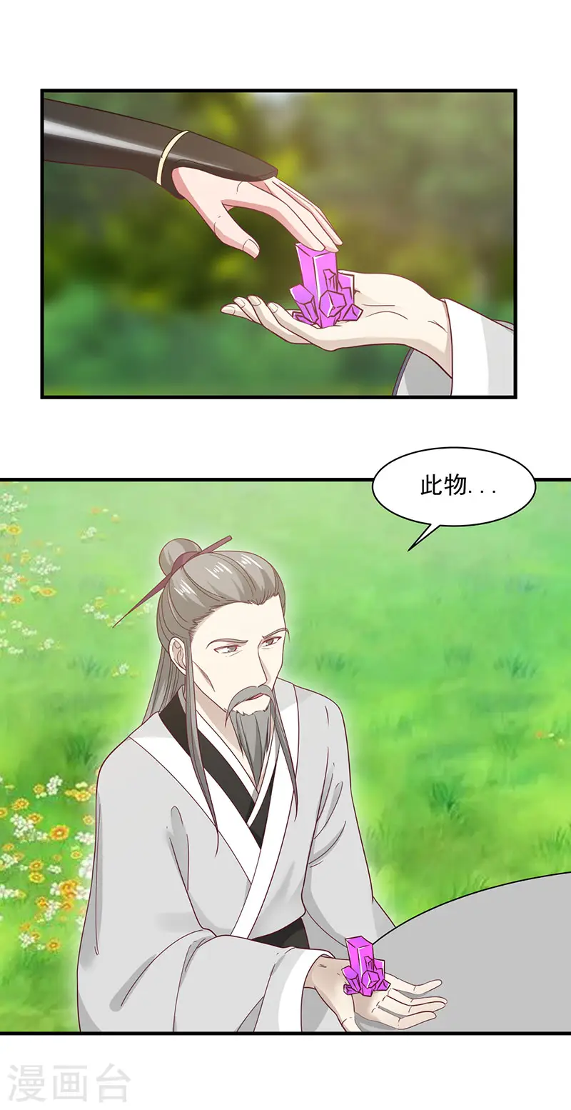 第94话 联姻7