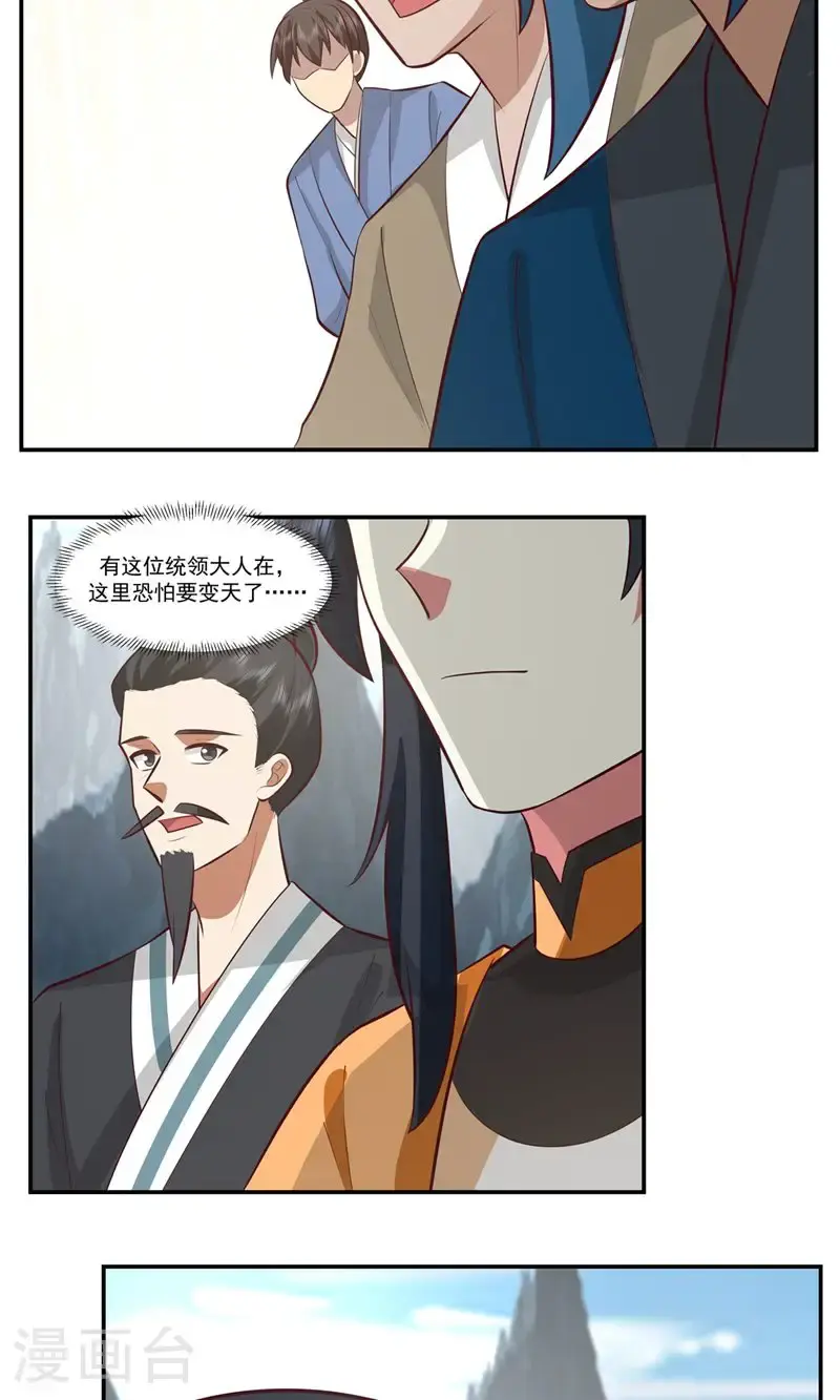 第405话 收服人心12